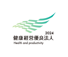 健康経営優良法人